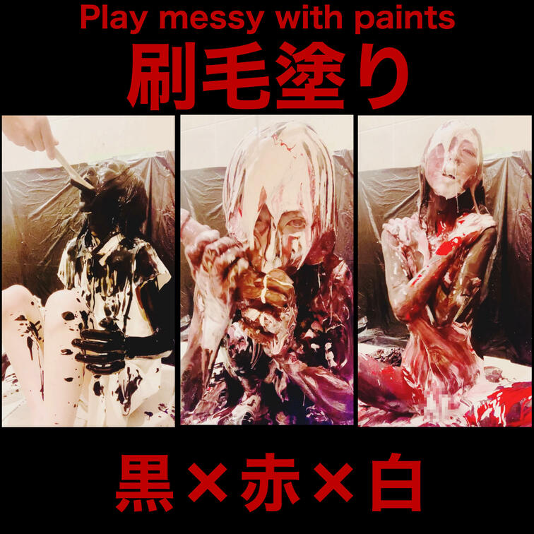 刷毛塗り　黒×赤×白
黒をメインに3色のペイントを刷毛で塗られていくムービーです。
顔はもちろんながら口の中まで刷毛