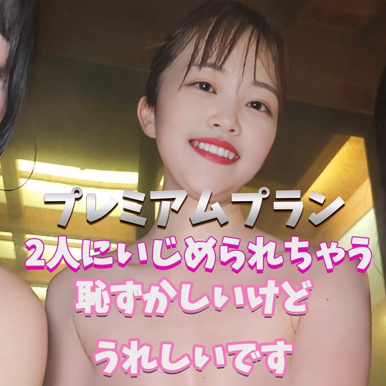 2人にいじめられちゃう