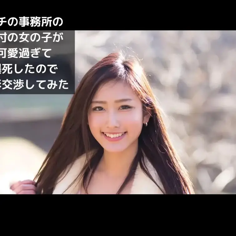 ウチの事務所のオートバイ撮影モデル部門の受付の女の子が芸能人並みに可愛過ぎたので撮影交渉してみたら成功しました！