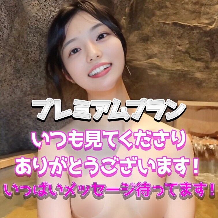 皆さんからのメッセージお待ちしています！