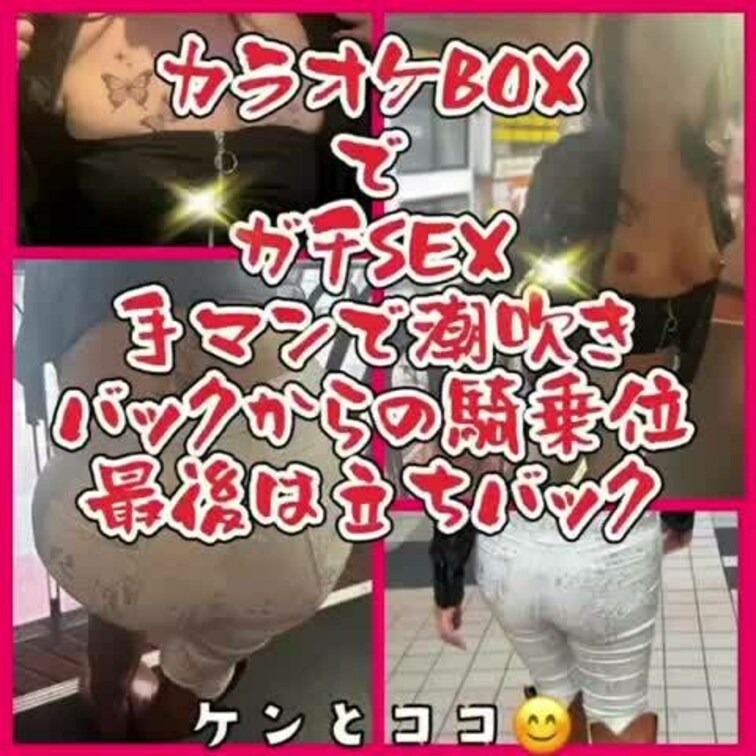 カラオケBOXでガチSEX😆✨✨色んな体位で気持ち良すぎて大満足なココでした😊💕✨