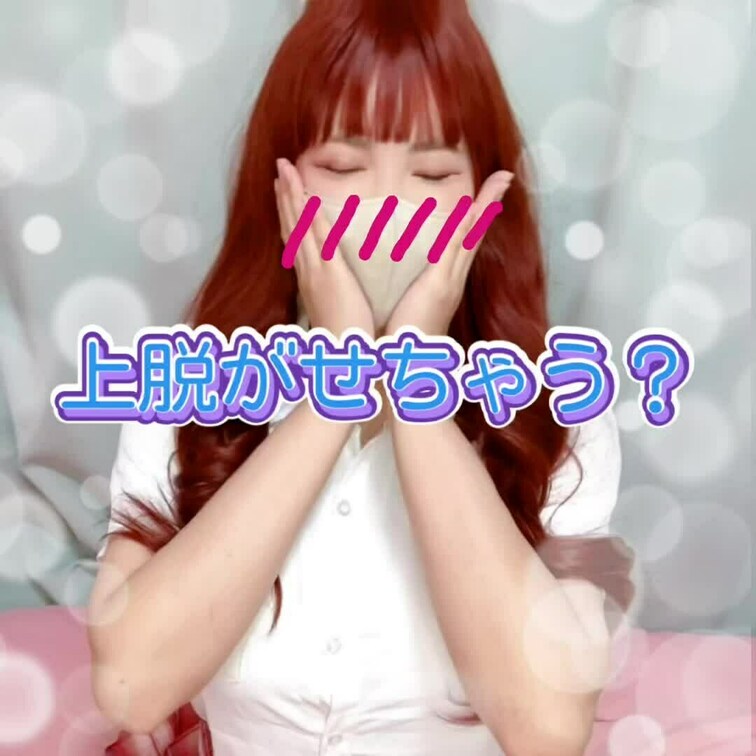 はじめに♡押してくれると嬉しい💋
 o,+:｡☆.*・+｡o,+:｡☆.*・+｡o,+:｡☆.*・
 
 ボンレス