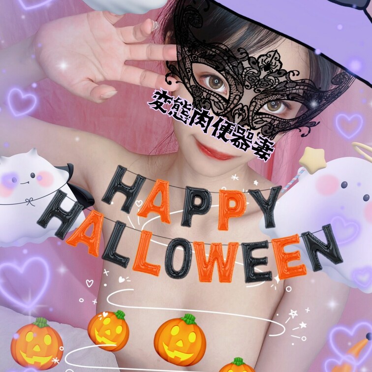 ハロウィン🎃