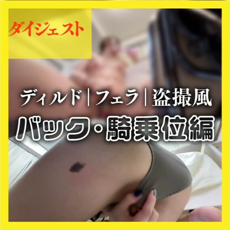 【内容】
▶︎HD/横位置/1分15秒
「ダイジェスト_配信中別アングル.mp4」

✅本編は鼻だけマスク
