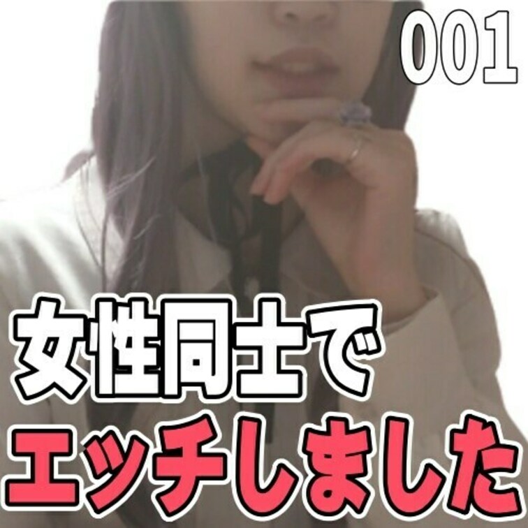 女子部屋【みきのお部屋＃001】