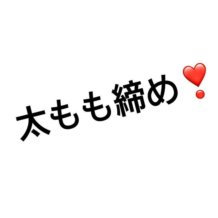 太もも締め動画😸❣️