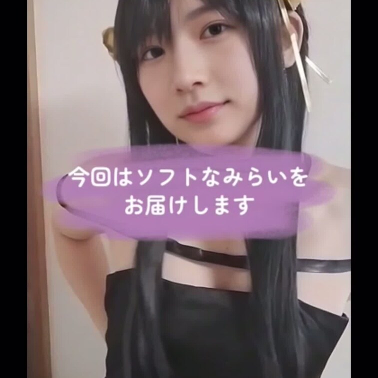 無料の覗き見プランから見れますよ💕
ヨ◯さんコスプレでチクビをイジイジしちゃうのです🤫