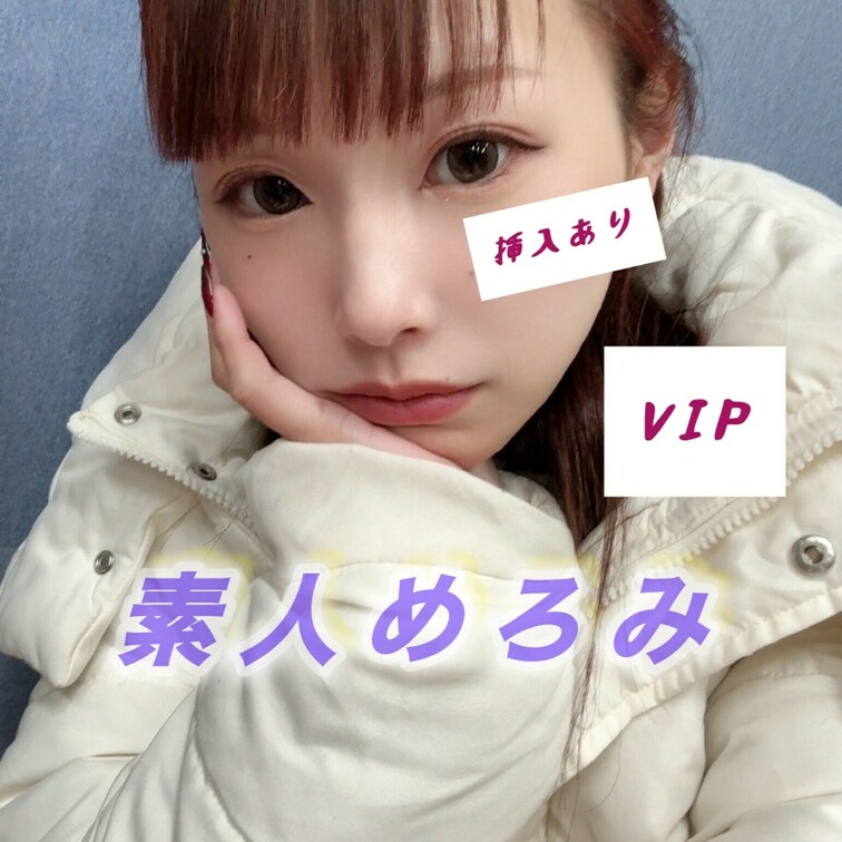 挿入していきそうで終わった🗣️