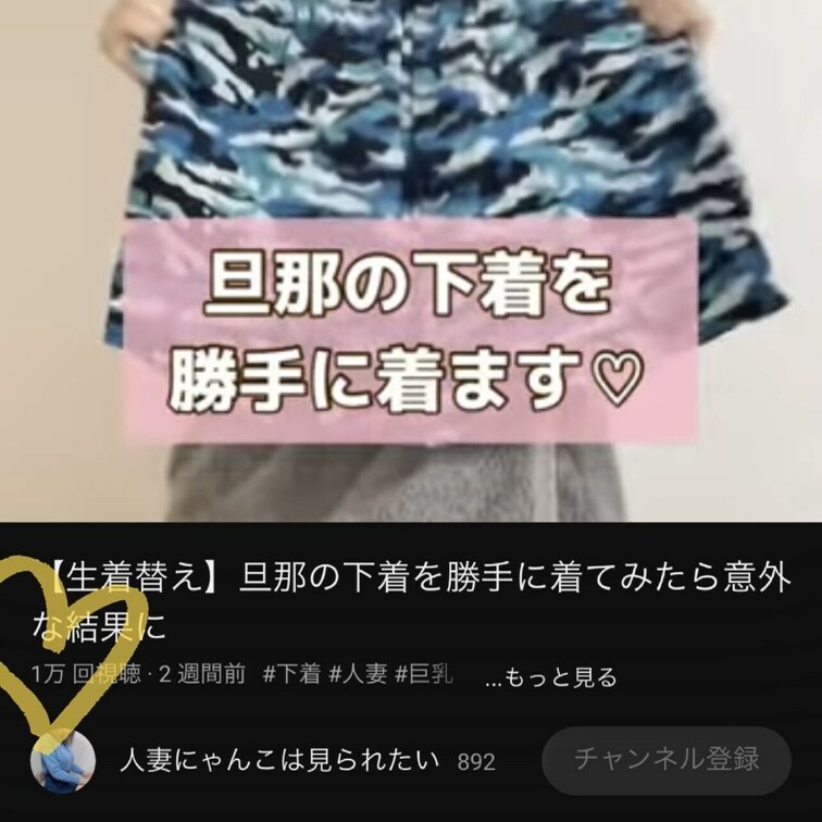 生着替えYouTubeの再生回数が10,000回突破🎉💓
https://m.youtube.com/watch?v=