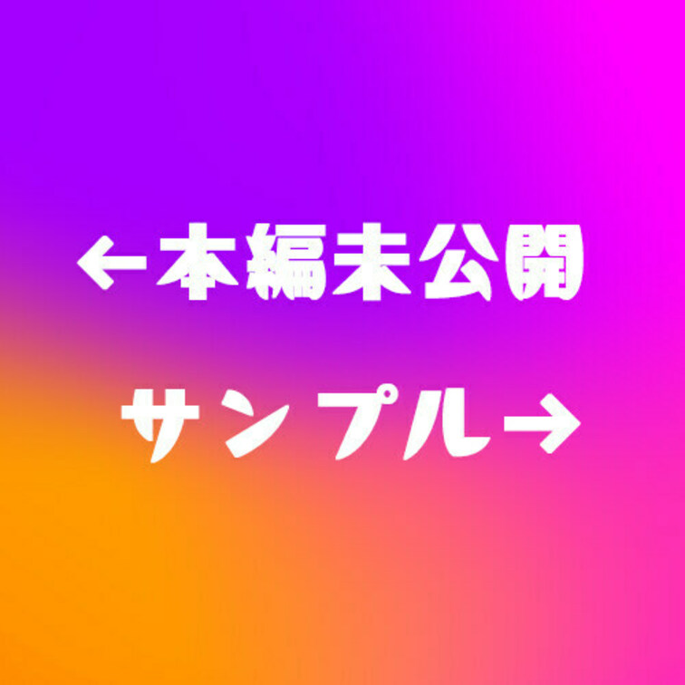 魂のブラザーたちにはレオが抜け駆けで撮った○○○○○○ハーレム３P動画を公開するぞ☆

☑未公開全貌はこちら
ht