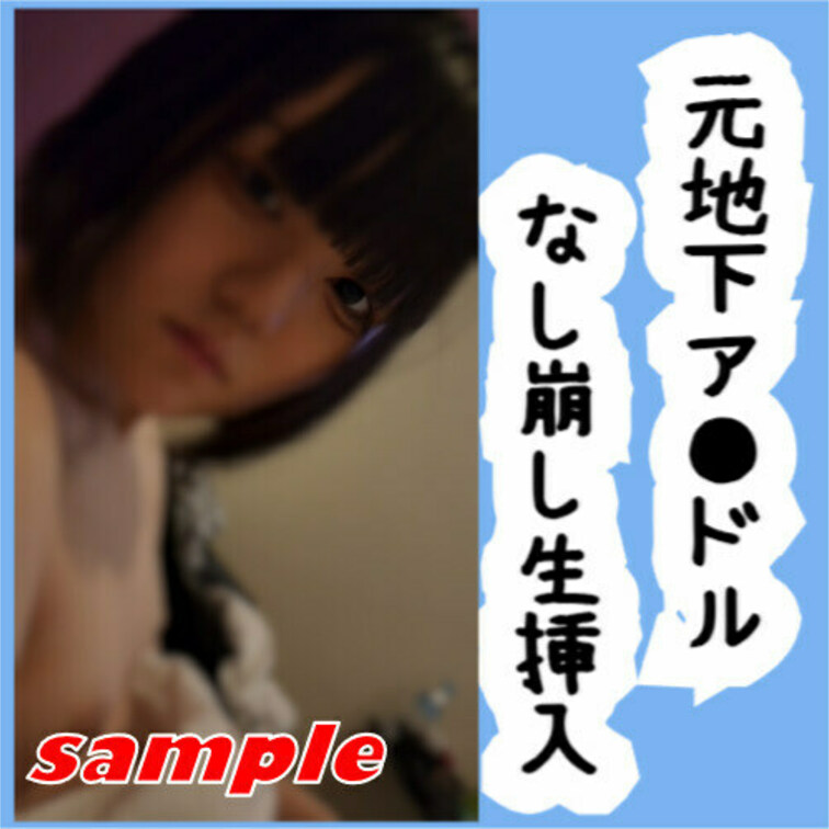 No28 あかねちゃん 元地下ア●ドル

サンプル動画となります。
本編はこちらから

https://myf