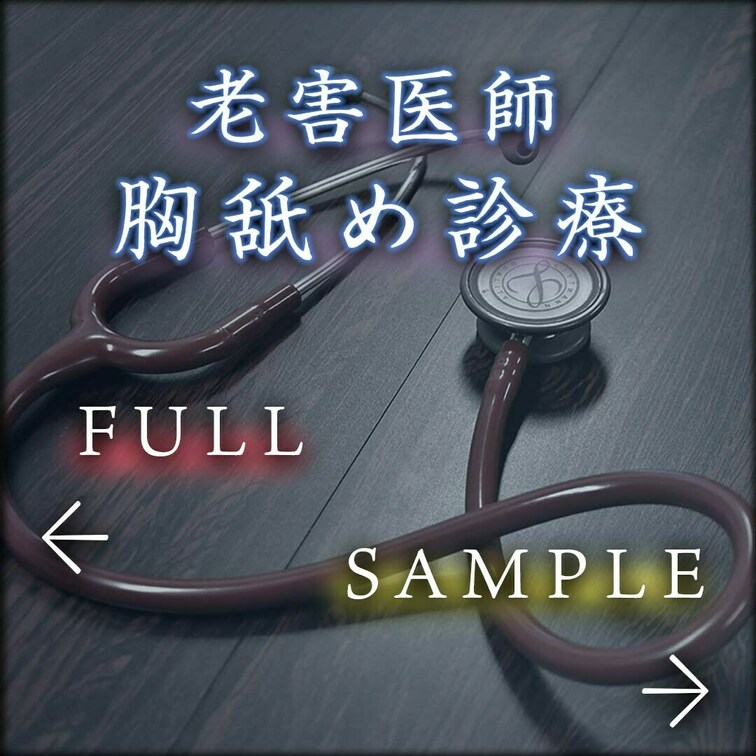 田舎の某所にて診療医をしております。
他のクリニック等は20km先にポツポツとあり、
街に出ないと大きな病院が無いた