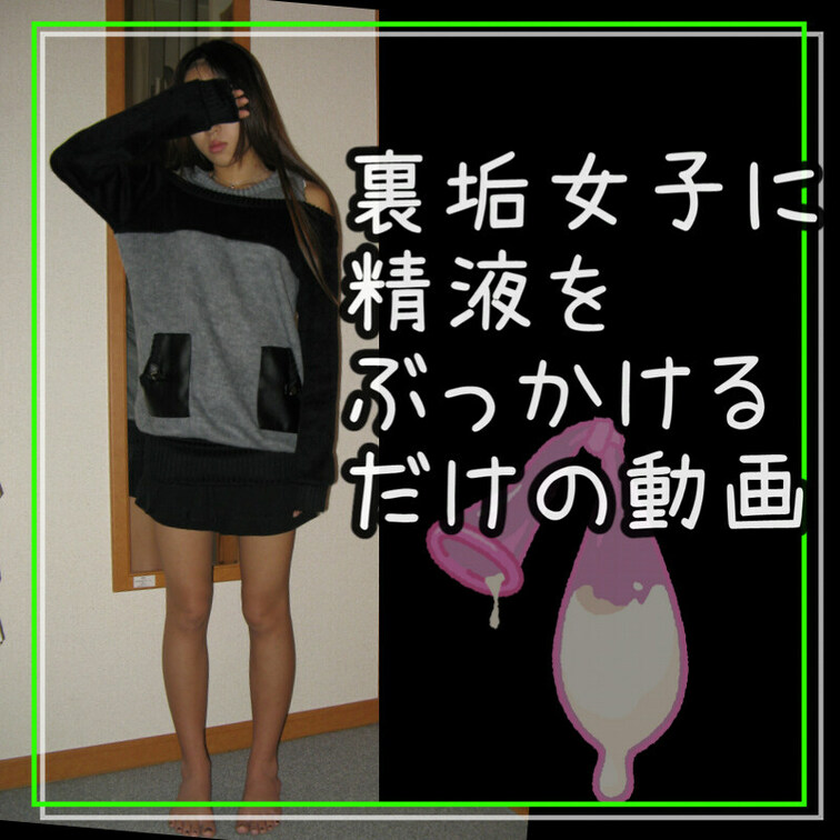 nii-kosm-037


みるく飲み人形にぃな
🍼みるく🍼ノート 37
射精日記 37


⑅︎୨୧