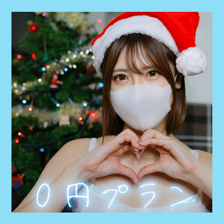 メリークリスマス🎄みなせサンタだよ🎅