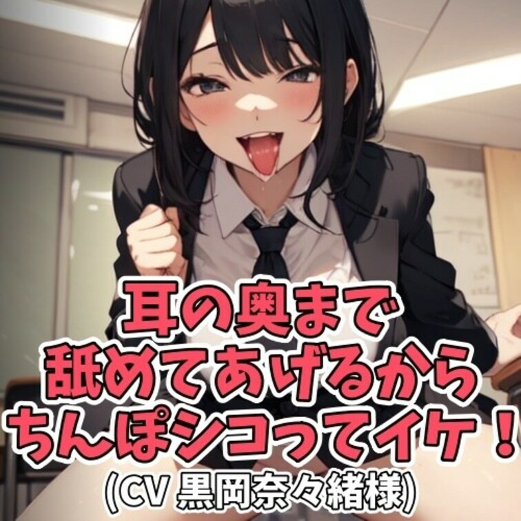 耳が性感帯の男のコ。
お○○○さまがひたすら男のコの耳を
弄びながらせんずりをさせてしまう。
耳に息を吹きかけたり