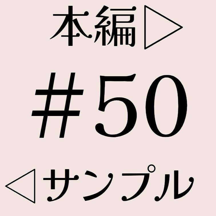 本編　https://myfans.jp/posts/7a523410-c64b-4c28-8c3f-8f5b414a7