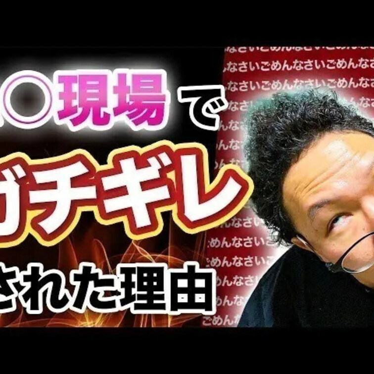 AV現場でガチギレ
