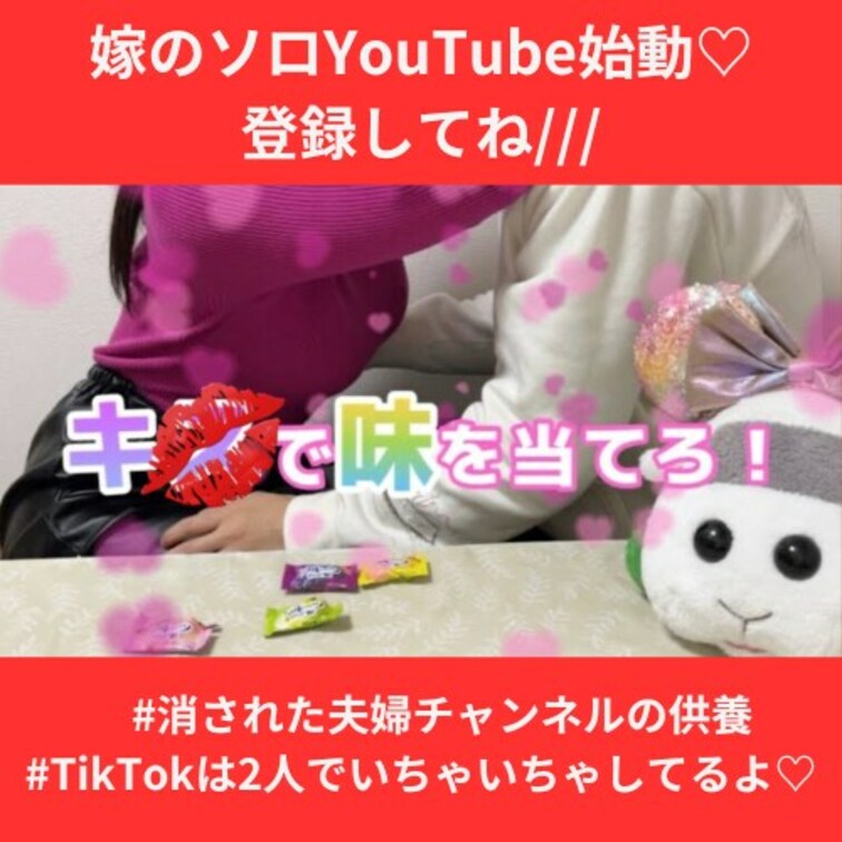【無料】 9,000回再生✨キャンディキスチャレンジでぶっちゅぶちゅ❣️

YouTubeのチャンネルが消されたので