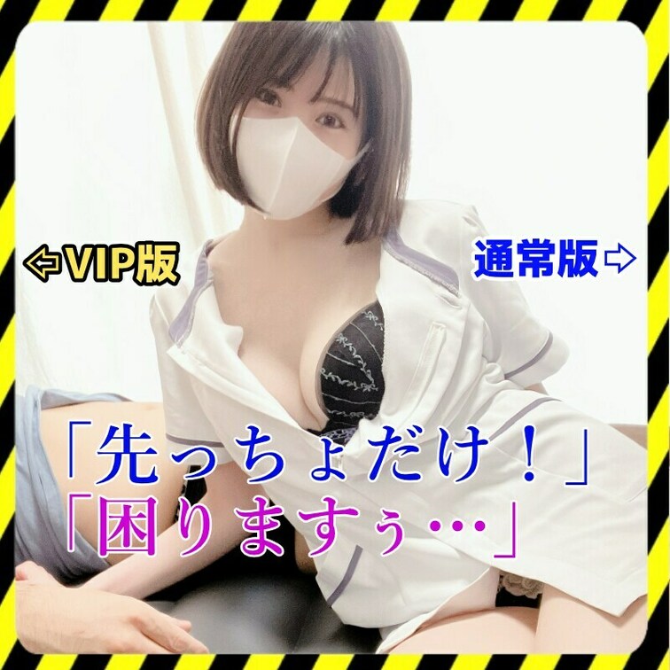 VIP版本編⇨ https://myfans.jp/posts/a5db065a-e444-420d-9716-bbbc