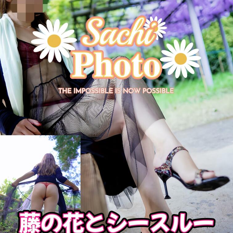 露出妻Sachiの野外撮影シリーズ始めます(*ˊ˘ˋ*)
初回は藤の花とのコラボです
数回に分けて投稿していきます❤