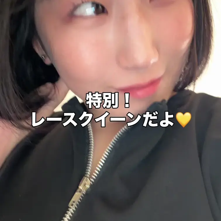 特別！レースクイーンだよ💛