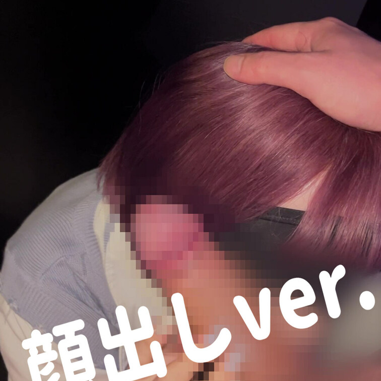 フェラ②Bアングル顔出しver.