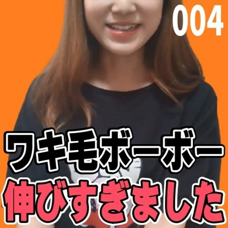 女子部屋【じゅりのお部屋＃004】