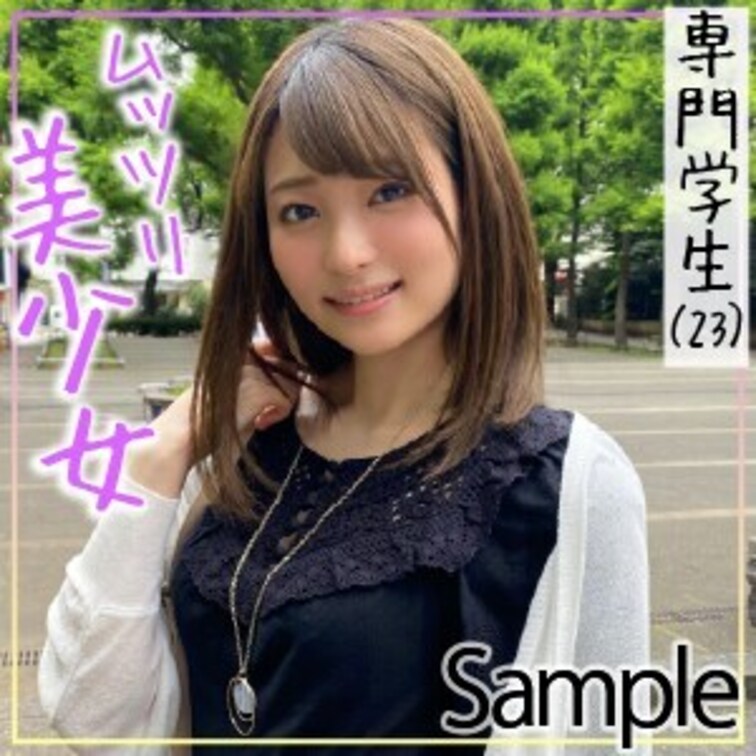 ムッツリ美少女専門学生A.N(23)
カップルハメ撮り！
デート中、我慢の限界に、、、。