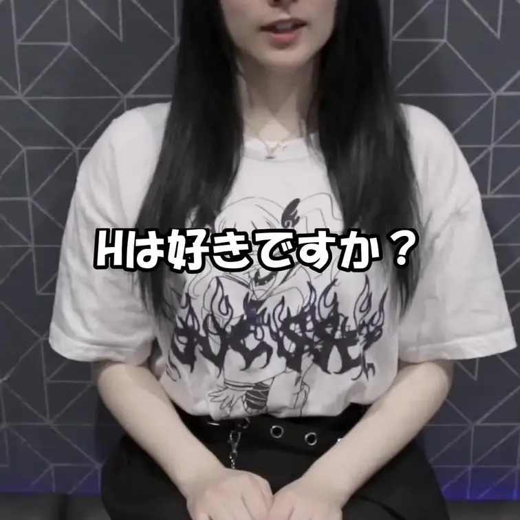 Hは好きですか?