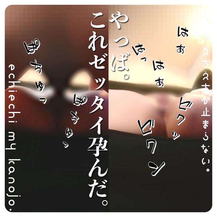 おまんこが言うんだから間違いない。
My pussy says so, I'm sure of it.

----