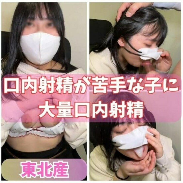 素人巨乳ＪＤのくみちゃん。
フェラの口内射精されると具合が悪くなるという彼女を言いくるめて可愛いお口の中におじさんの白