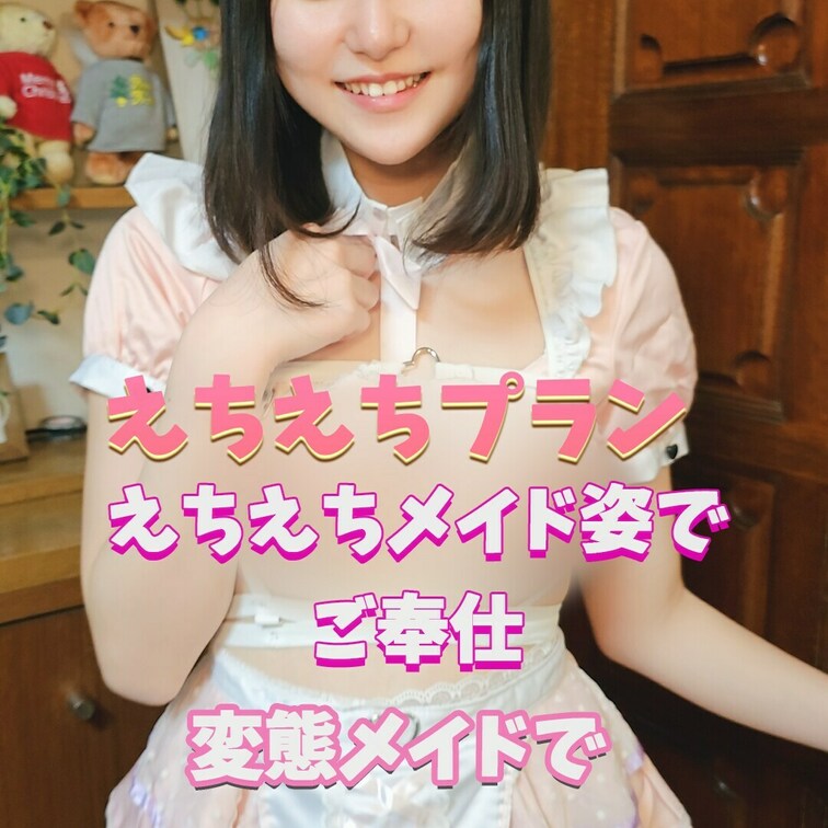 こんな私でよければ雇ってください