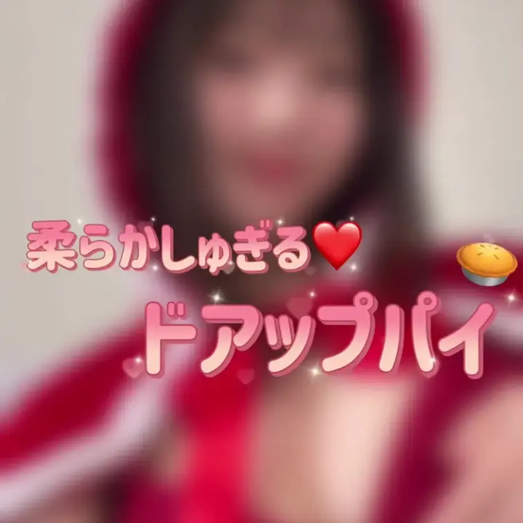 VIPプラン加入してくれてありがとう💖
もちもちおっぱい💖