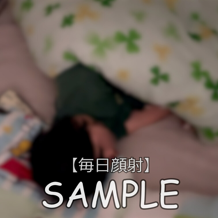☆毎日顔射

お楽しみに✨