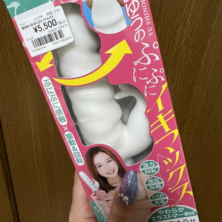 こんにちは♪
写真のバイブを買いましたぁ
バイブや電マは潮吹きやビシャビシャマン汁で定期的に壊れちゃいます😭
めち