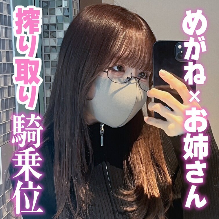 えっちなお○○○さんが騎乗位で彼氏を搾りとっちゃいました…❤️

実は前から騎乗位で責めてほしい！とリクエストがあっ
