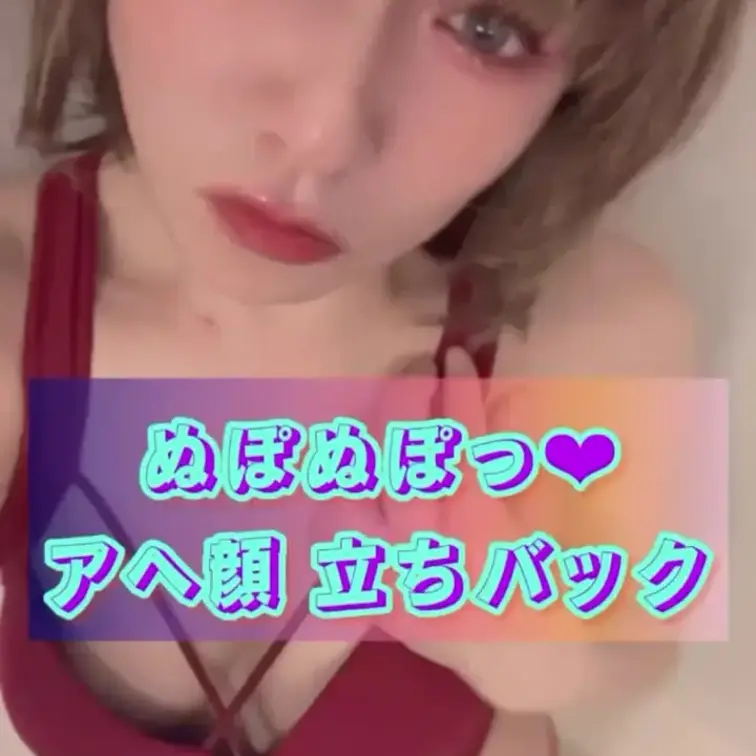 ❤️🤎10月新作 🎀レス妻❤️アヘ顔連発❤️ヌポヌポ立ちバック🎀 11分 ❤️

お風呂で盛りのついた猫のように
