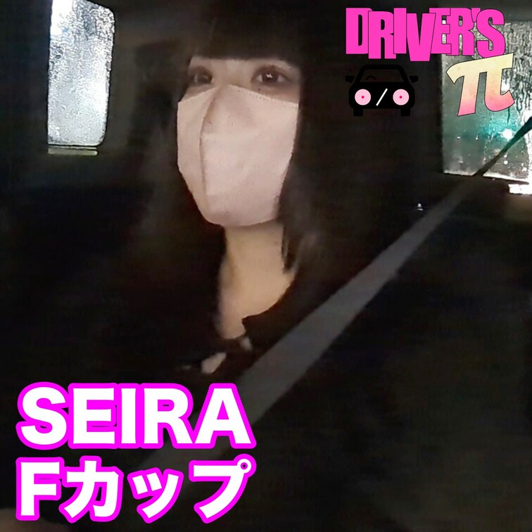 【限定サンプル動画】
🚗SEIRAさん
🚗Fカップ (1/2)