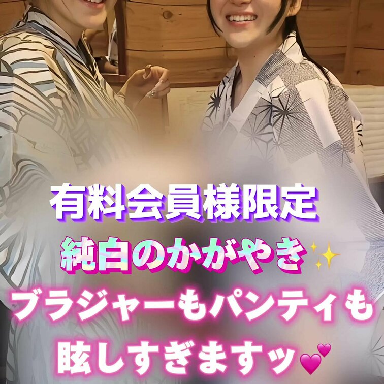 有料会員様限定
純白のかがやき✨️
ブラもパンティも眩しすぎますッ💕