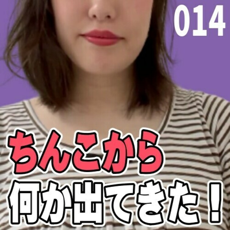 女子部屋【まりのお部屋＃014】
