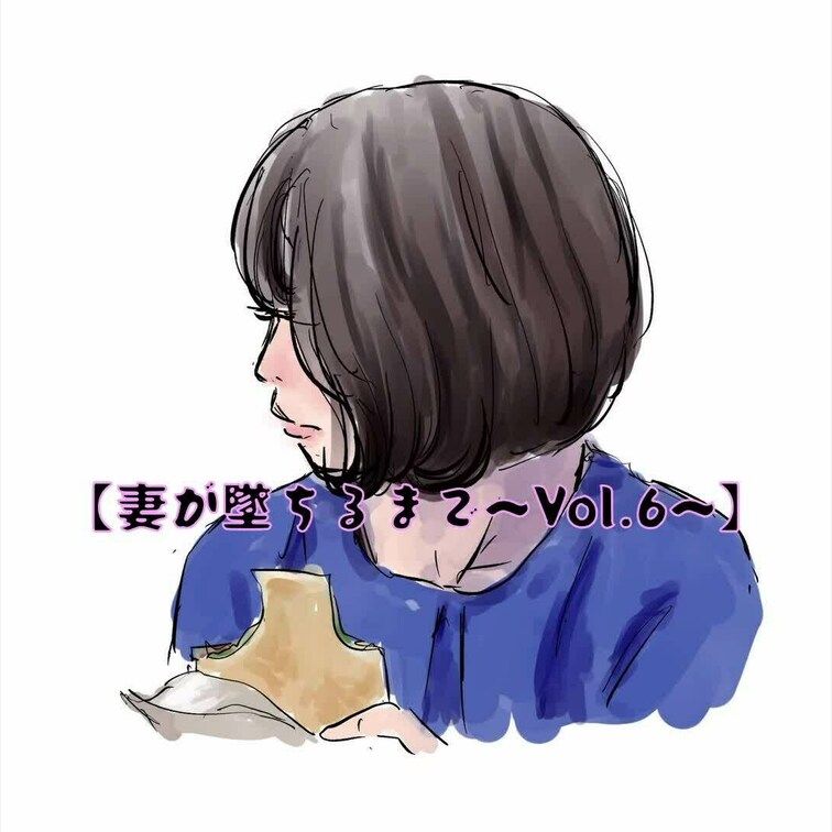 【妻が墜ちるまで…】～○○○6日目～

○○○6日目の全貌です…

ある日の夜にご主人様から突然のメール…
