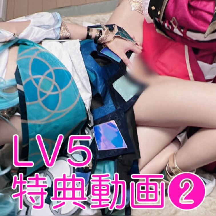 【LV5】限定動画
ハーレム3P嫌いな人は見ないでください！！
たっぷり種付けしてます！

フォローやいいね、コ