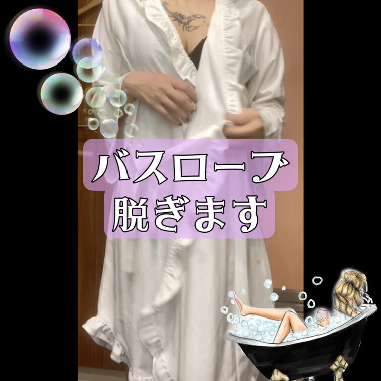 バスローブを脱いで下着紹介！