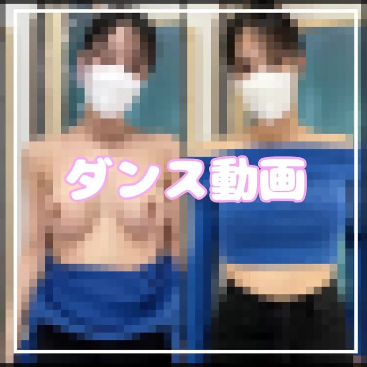 えちえちだんす♡
