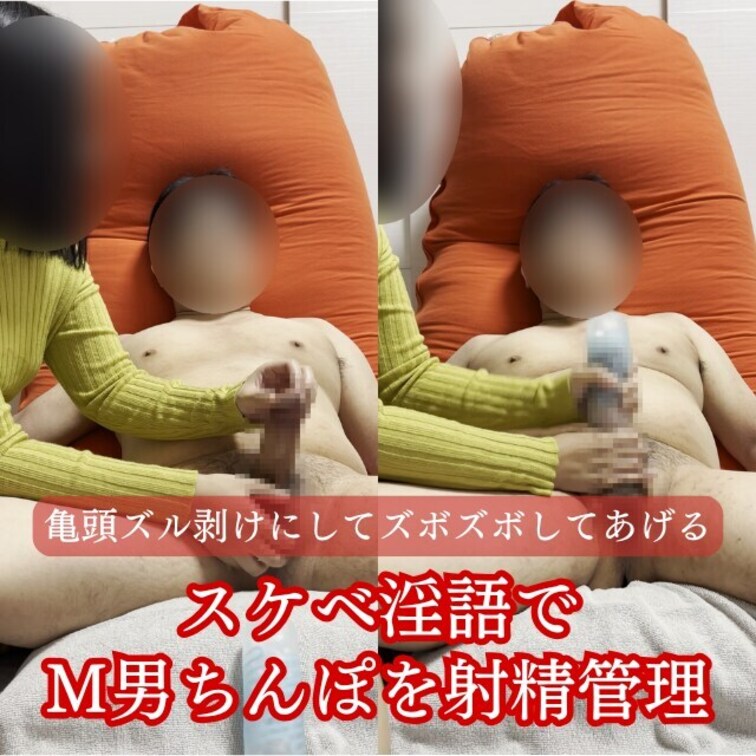 限界まで射精我慢させたM男くんのおちんぽをオナホでズボズボ♡
ビンビンの乳首と金玉も一緒に触られてすぐイキそうになって