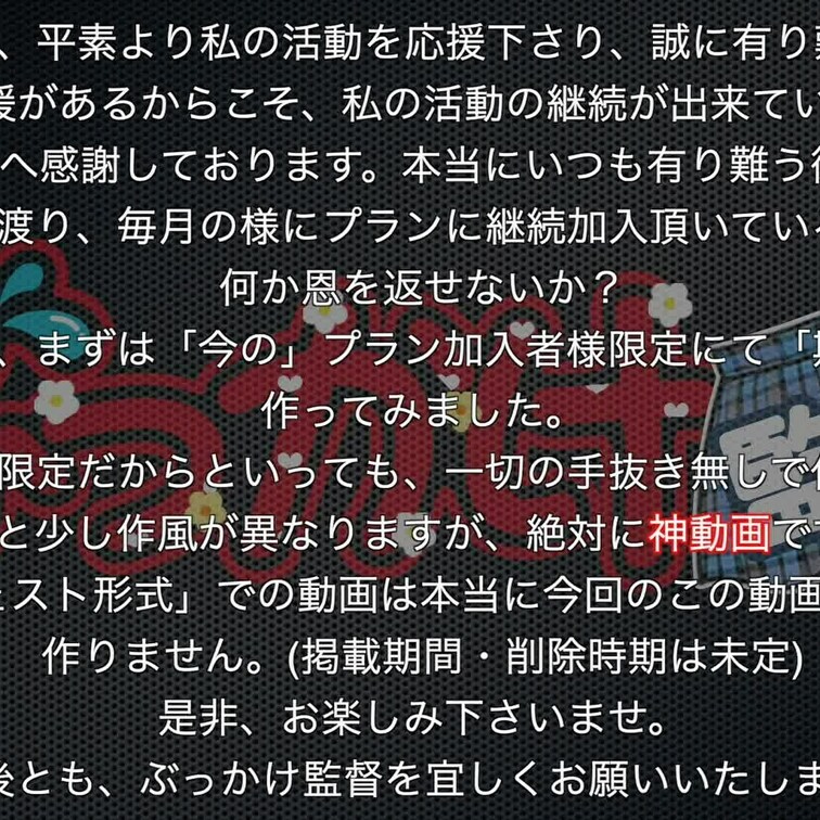 いつもと「テイスト」がちょっと違う「特別版」