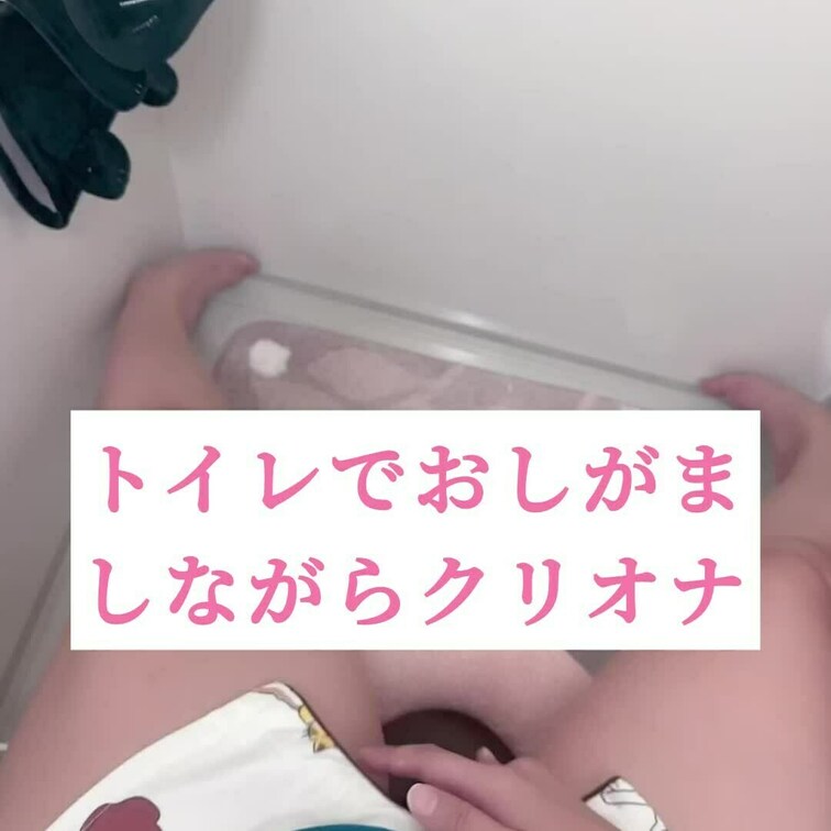 激しくクリを擦って夢中でおしがま噴射しました