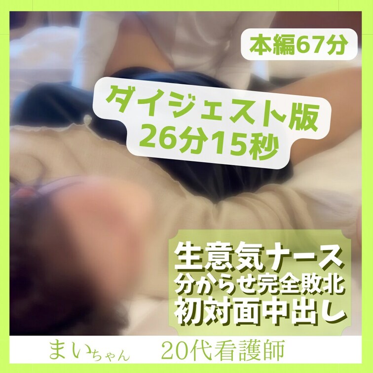 マスク＋顔出し版→ https://myfans.jp/posts/40319eeb-308d-4304-980d-5d