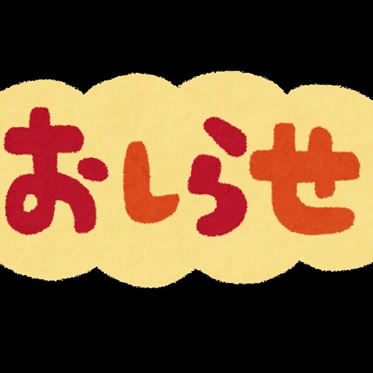 2024/02/06 追記✎☡
本日20時から⏰💞✨️
オフショットのテスト投稿を開始します!
まずは共有スペ