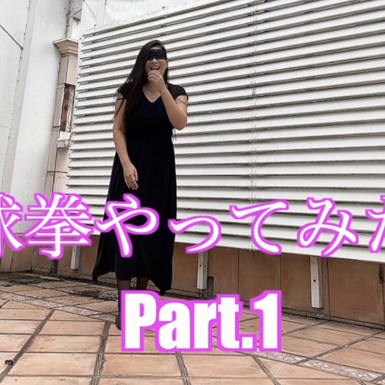 ジャンケン弱いくせに懐かしの野球拳やっちゃいましたPart.1✊✌️✋ 
結果はやっぱり惨敗(¯―¯💧)
1枚1枚と